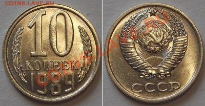 СССР штемпельные гривенники - 10 шт ----- До 16.02.14 - 10к-89....JPG