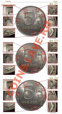 5 рублей 1997 помочь в определении - Общая 4-1_ (1).JPG