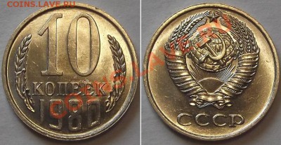 СССР штемпельные гривенники - 10 шт ----- До 16.02.14 - 10к-80....JPG
