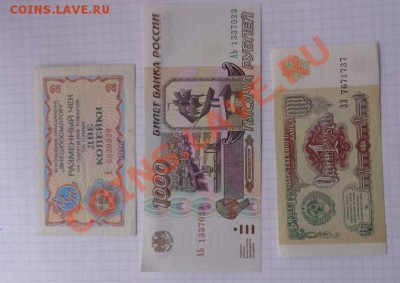 Разменный чек 1 к 76+1 тр95 + 1 ру 1991  до 17.2  в 21-00 мс - 07.02.21014г  старые боны,чеки 054.JPG