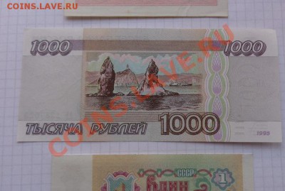 Разменный чек 1 к 76+1 тр95 + 1 ру 1991  до 17.2  в 21-00 мс - 07.02.21014г  старые боны,чеки 056.JPG