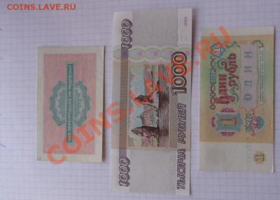 Разменный чек 1 к 76+1 тр95 + 1 ру 1991  до 17.2  в 21-00 мс - 07.02.21014г  старые боны,чеки 057.JPG