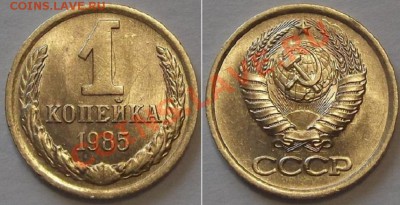 СССР штемпельные копеечки - 10 шт ----- До 16.02.14 - 1к-85....JPG
