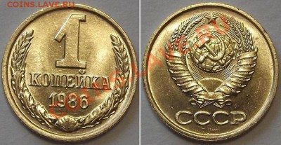 СССР штемпельные копеечки - 10 шт ----- До 16.02.14 - 1к-86....JPG