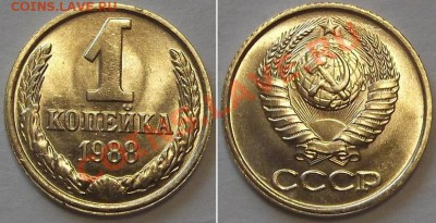 СССР штемпельные копеечки - 10 шт ----- До 16.02.14 - 1к-88....JPG