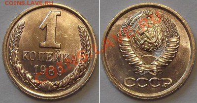 СССР штемпельные копеечки - 10 шт ----- До 16.02.14 - 1к-89....JPG
