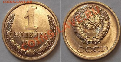 СССР штемпельные копеечки - 10 шт ----- До 16.02.14 - 1к-80....JPG