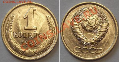 СССР штемпельные копеечки - 10 шт ----- До 16.02.14 - 1к-83....JPG