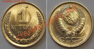 СССР штемпельные копеечки - 10 шт ----- До 16.02.14 - 1к-84....JPG