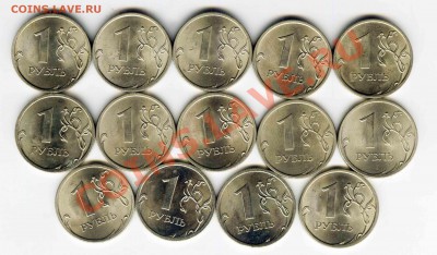 1 рубль 2009 спмд никель - 14 разновидностей - до 15.02.в 22 - 77