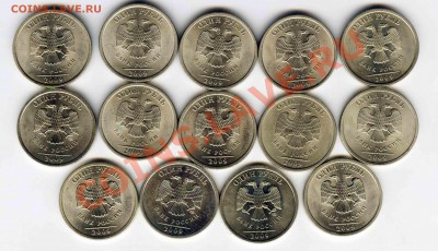 1 рубль 2009 спмд никель - 14 разновидностей - до 15.02.в 22 - 78