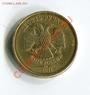 10 руб - непрочекан ? - img015