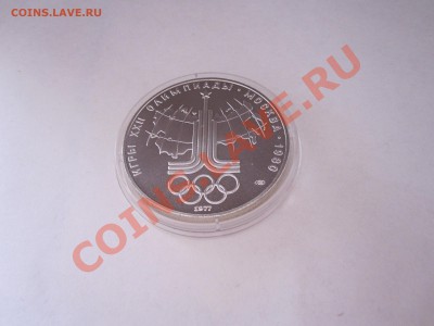 10 рублей Москва, эмблема  (в шкатулке) 19.02 22:10 - IMG_2081.JPG