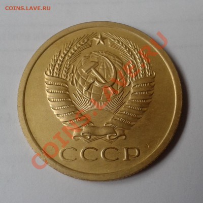 5 копеек 1967г до 20.02.14г до 22.00 по Мск - 20140213_133652