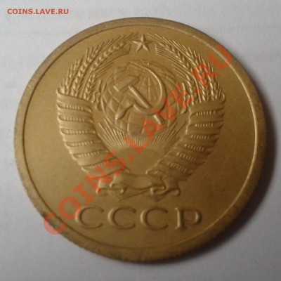 5 копеек 1968г до 20.02.14г до 22.00 по Мск - 20140213_133809
