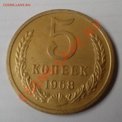 5 копеек 1968г до 20.02.14г до 22.00 по Мск - 20140213_133802