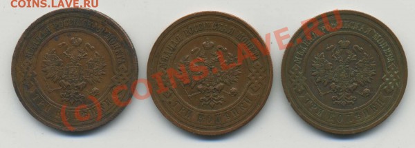 Лот царской меди 1коп-8шт, 2коп-4шт,3коп-3 шт.до 22.02в22:00 - img505-33