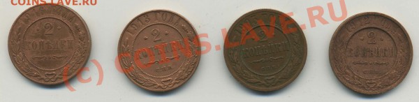 Лот царской меди 1коп-8шт, 2коп-4шт,3коп-3 шт.до 22.02в22:00 - img504-2