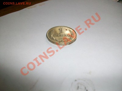 1 рубль 1958 года - 1958 016