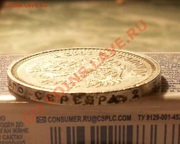 50 коп(Э.Б) 1912 г. до 19.02.10 22:00 мск - Изображение 26694