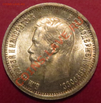 25 коп. 1896 г., Bril.UNC - IMG_5737.JPG