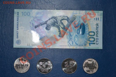 Сочи 100 руб. 25 руб. 4 шт 2014г.с номинала до 22ч. 20.02.14 - 5b7ca65dcf32