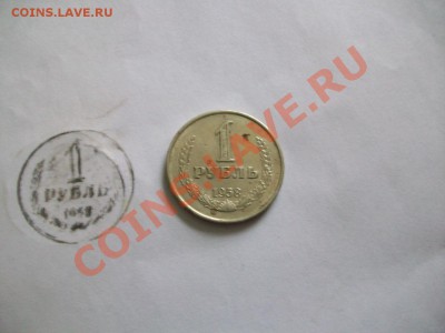 1 рубль 1958 года - 1958 006