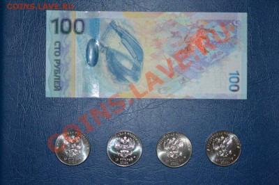 Сочи 100 руб. 25 руб. 4 шт 2014г.с номинала до 22ч. 20.02.14 - e9c69c0618a4