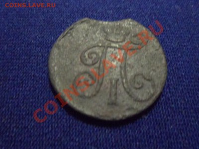 Деньга 1798 год КМ - SAM_0496.JPG
