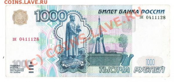 1000р 1997(2001) - 1997