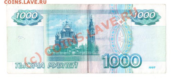 1000р 1997(2001) - 1997 1