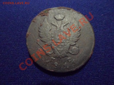 2 копейки 1811 ИМ ПС - SAM_0499.JPG