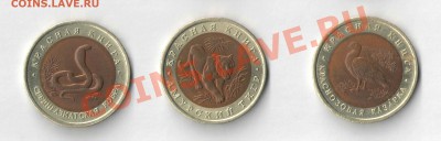 Красная книга 1992 год до 19.02.2014г. - КК 1992 год