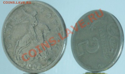 5 коп 2001м поворот,  1к 2008м выкус до 18.02.14 - 070_1