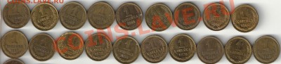 1 копейка 1961-1991 года, из оборота - лот1-1