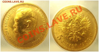 Re: 5 рублей 1904 MS66 в слабе. Короткий аук! - 1904_1