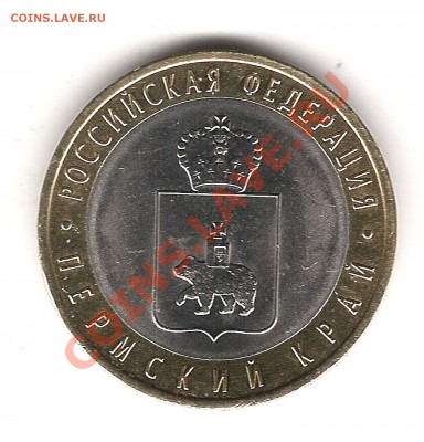 КОРОТКИЙ!!! 10 руб  2010 г ПК- до 14.02..2014  г 22.00 мск - Изображение 123