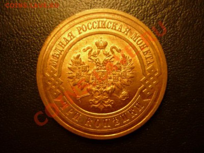 3 копейки 1916 UNC?? - P1050833.JPG