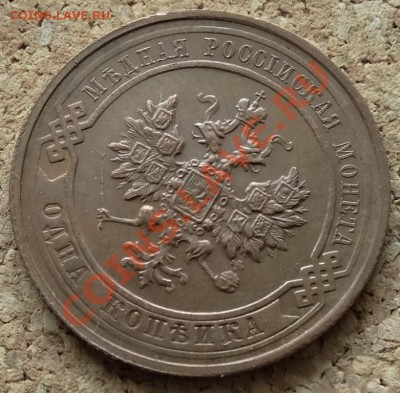 1 копейка в коллекцию 1916 До 16.02.2014 22-00 по Москве - 4.JPG