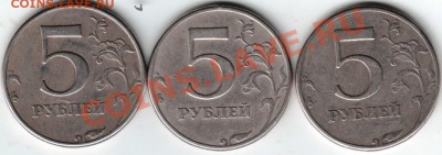 5 руб 1997 г одн ммд и две спмд Прошу оценить - Scan-140210-0002