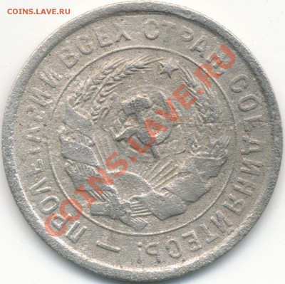 20копеек 1933г, сильное слоение. - IMG_0002
