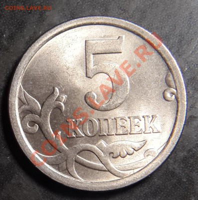 по Ю.К. на 5 коп 2007 СП на обоих возможных шт. должны быть окантованы нижние листы. здесь четко видно, что он без канта. - 5 коп 2007 СП аверс 1