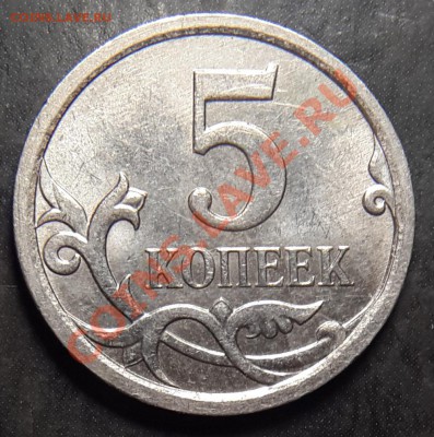 завиток не касается канта - 5 коп 2007 М аверс