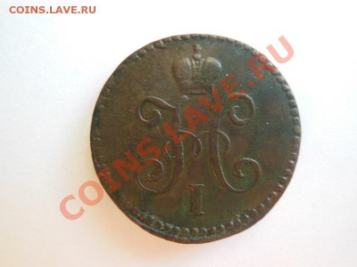 Монеты на оценку (Тема пополняемая) - DSCN1316.JPG