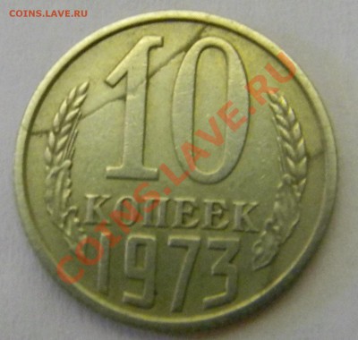 помогите опознать и оценить 10к-1973 10р-2011 1р-1997 - DSCN2140.JPG