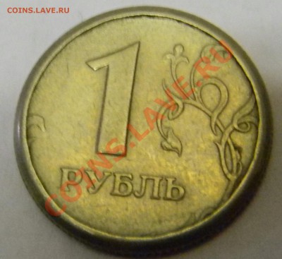 помогите опознать и оценить 10к-1973 10р-2011 1р-1997 - DSCN2145.JPG