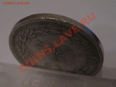 1 рубль 1883 Коронационный - г4