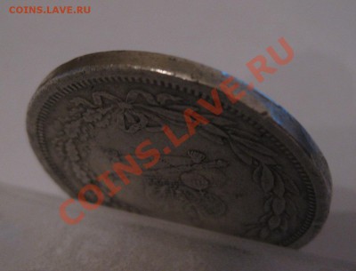 1 рубль 1883 Коронационный - г3