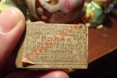 Поиск монет в заброшенных домах - DSCF9548.JPG