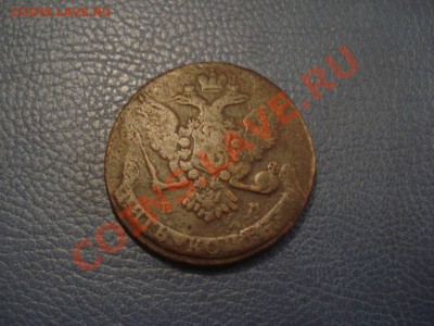 5коп  1765год ЕМ - 5 коп 1765_2